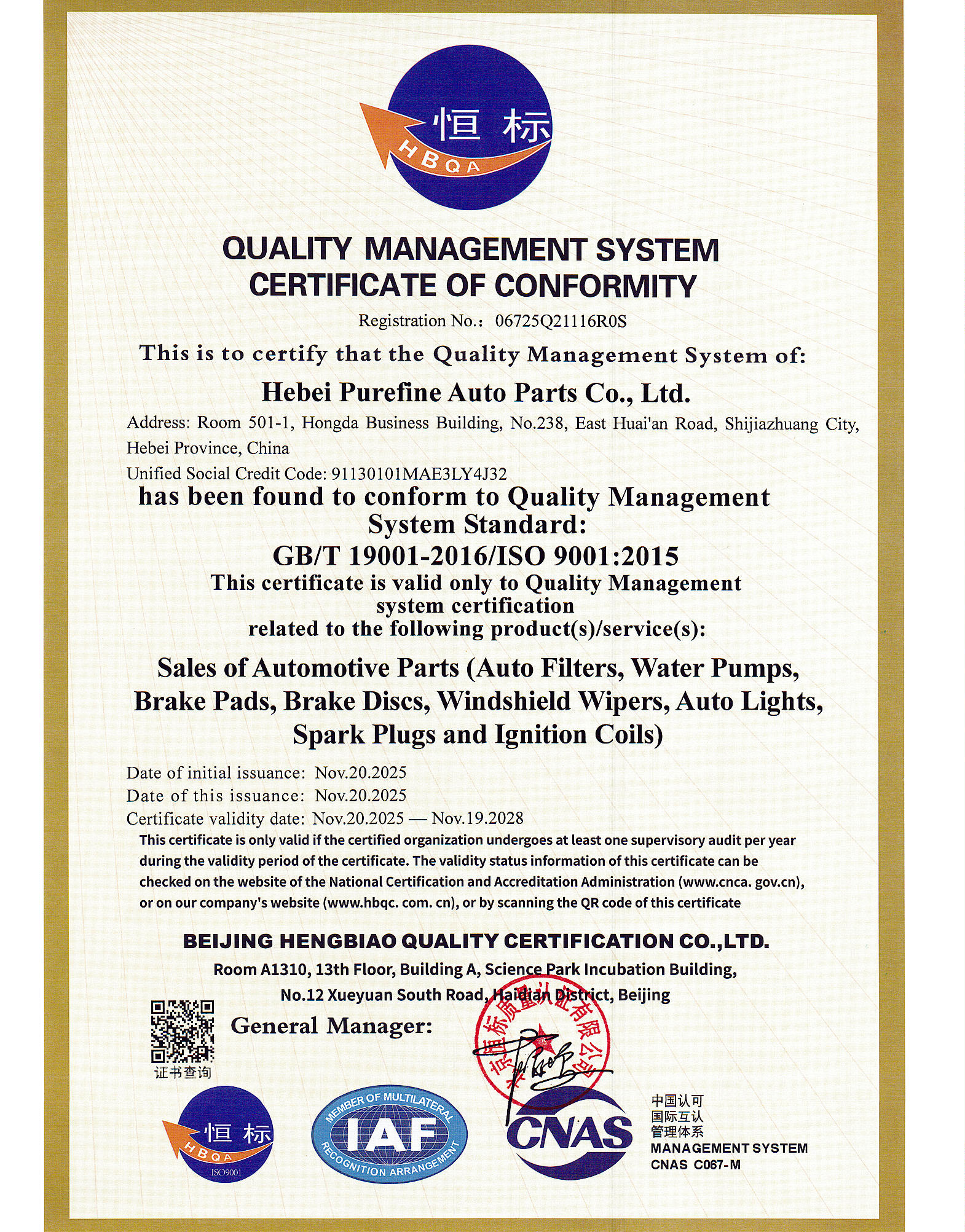 Hebei Purefine Auto Parts Secures ISO 9001:2015 Certification – Strengthening Global Leadership as a World-Class Filter